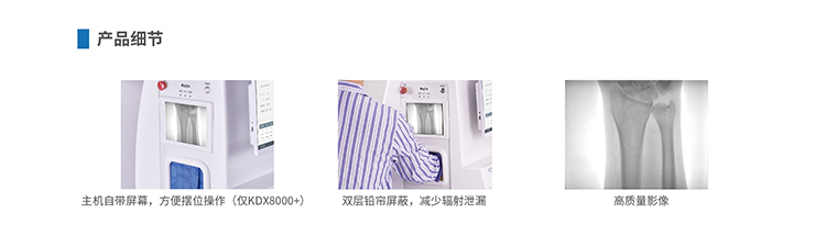 雙能X線骨密度檢測儀