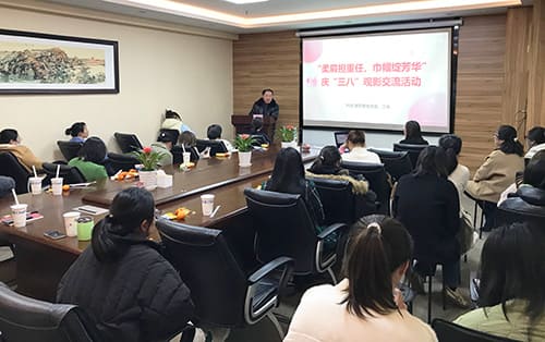 科進(jìn)澳思泰婦女節(jié)